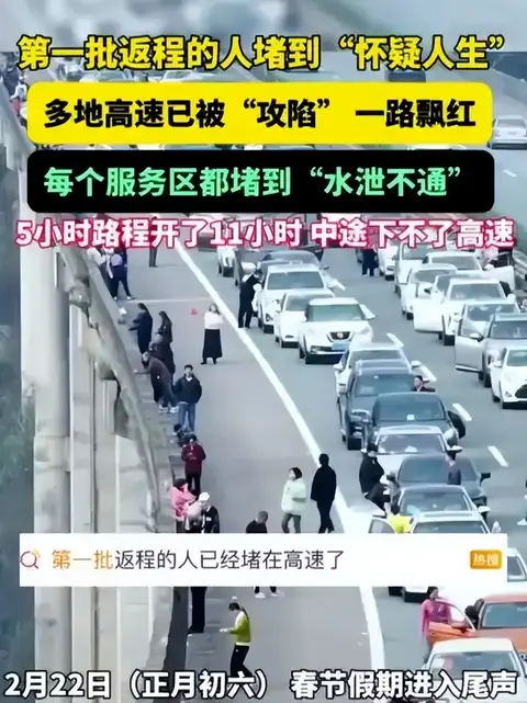 春节出去旅游，看看4种新能源汽车遇到高速严重拥堵