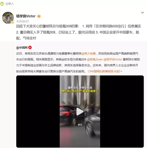 董明珠换国产豪车，这波操作太飒了